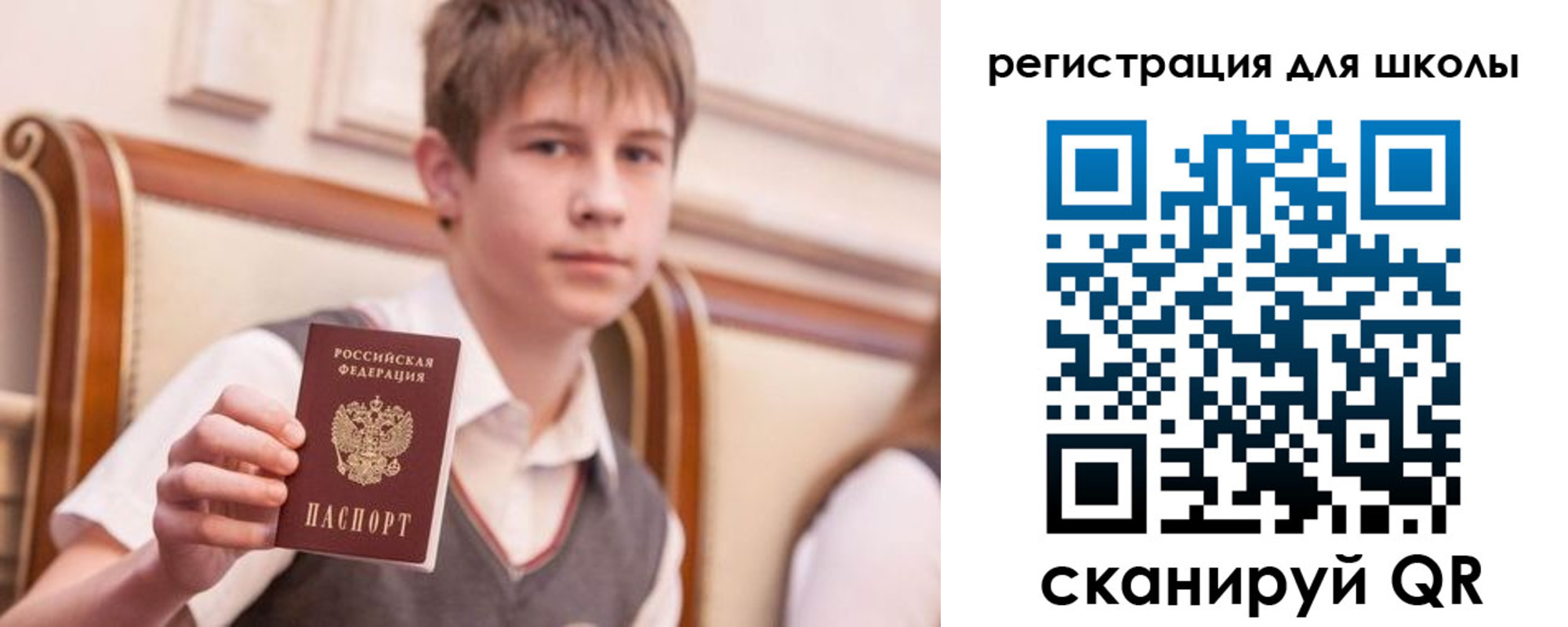 прописка штамп в Северобайкальске