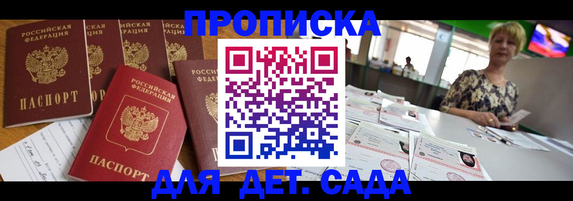 миграционный учет в Северобайкальске