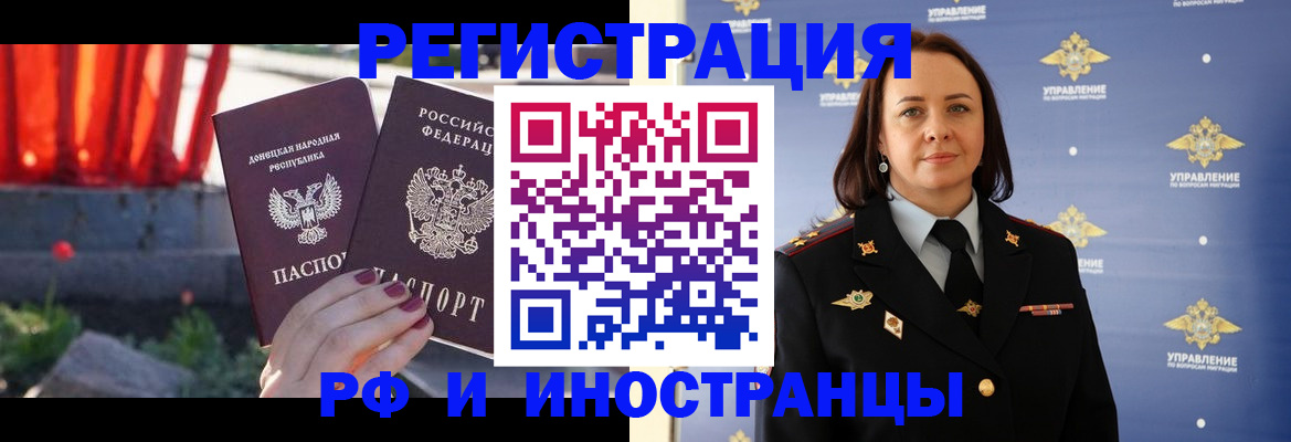 прописка паспорт в Северобайкальске
