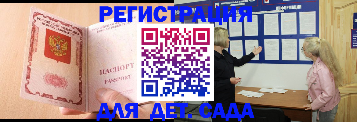 миграционный учет в Северобайкальске