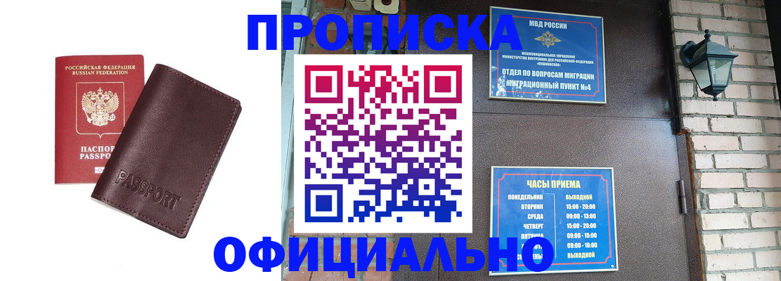 миграционный учет в Северобайкальске